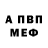 Метамфетамин кристалл Agata Fors