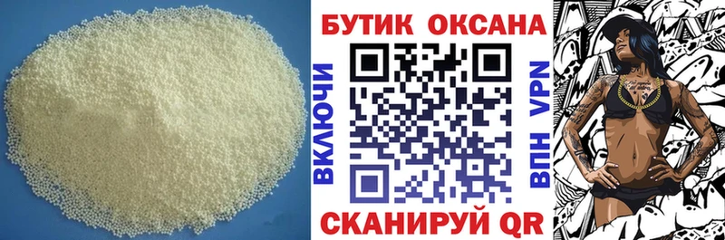 Бутират оксана  купить  цена  маркетплейс клад  Кирс 