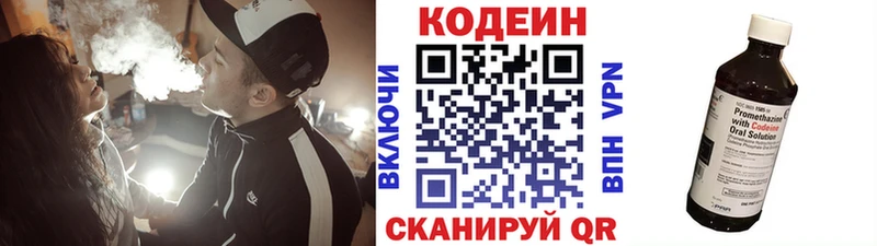 дарк нет официальный сайт Кирс Codein напиток Lean (лин)