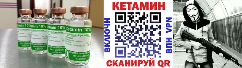 Кетамин ketamine  Кирс 