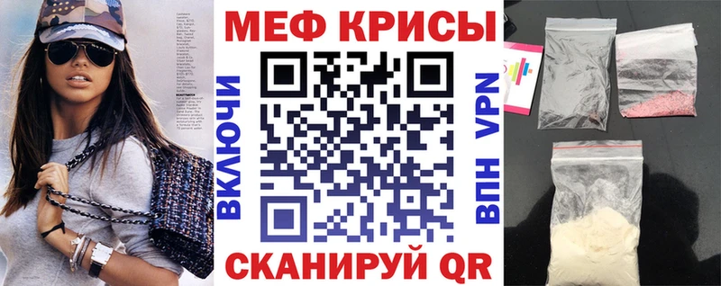 Меф mephedrone  Кирс 