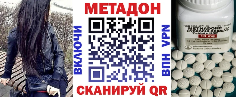 Метадон methadone  где найти наркотики  Кирс 